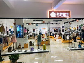 象樣童年專營現(xiàn)代兒童服裝產(chǎn)品的一家綜合性的兒童服裝企業(yè)