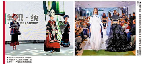 閃耀世界 云南楚雄彝繡服飾 國際t臺(tái)競風(fēng)流