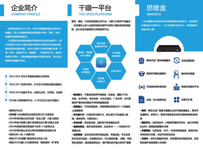拾聯科技 智能企業管理，展會物料助力企業宣傳